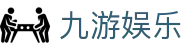 九游娱乐(中国)官方网站首页 - 电脑端实时观看全球比赛